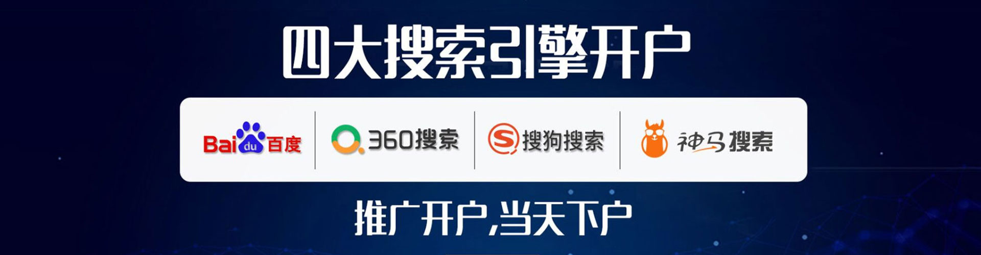 萝北竞价排名