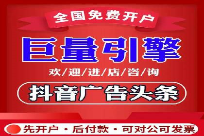 短视频平台信息流广告运营的成功要素